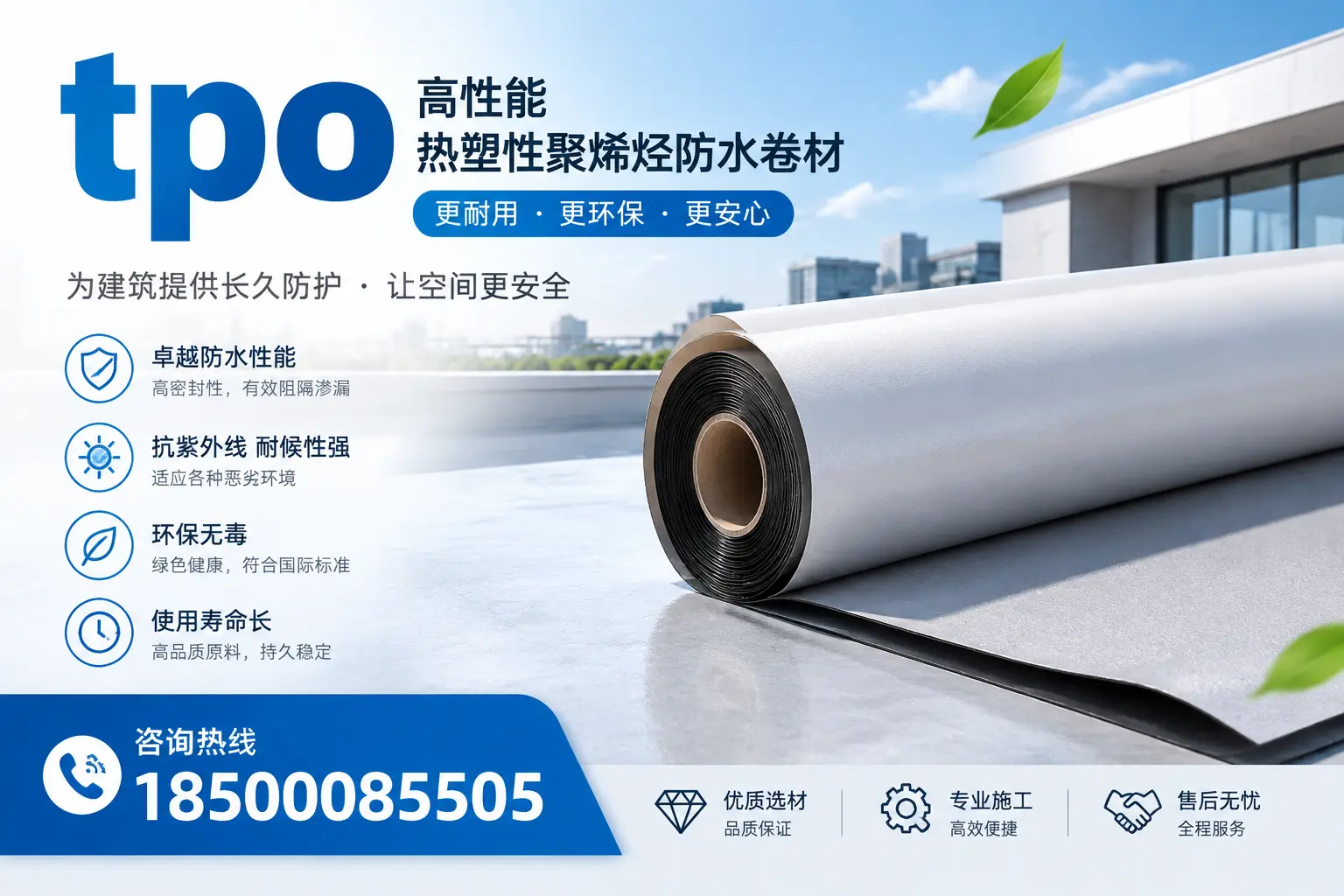 tpo产品质量评估标准，南通企业需掌握的关键要点